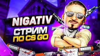 Стрим CS:GO!  ММ СО ЗРИТЕЛЯМИ! ДЫРЯВАЯ ПЯТНИЦА, ЧТО НЕ КАТКА ТО НА НОЖ)