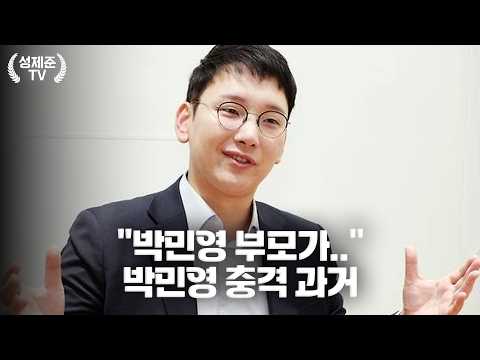 "박민영 부모가.." 박민영 충격 과거