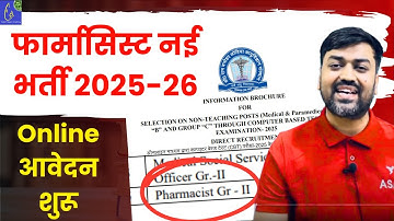 Pharmacist New Recruitment 2025 | Online Form Start | Step-by-Step Application Form Fill Up RML P...