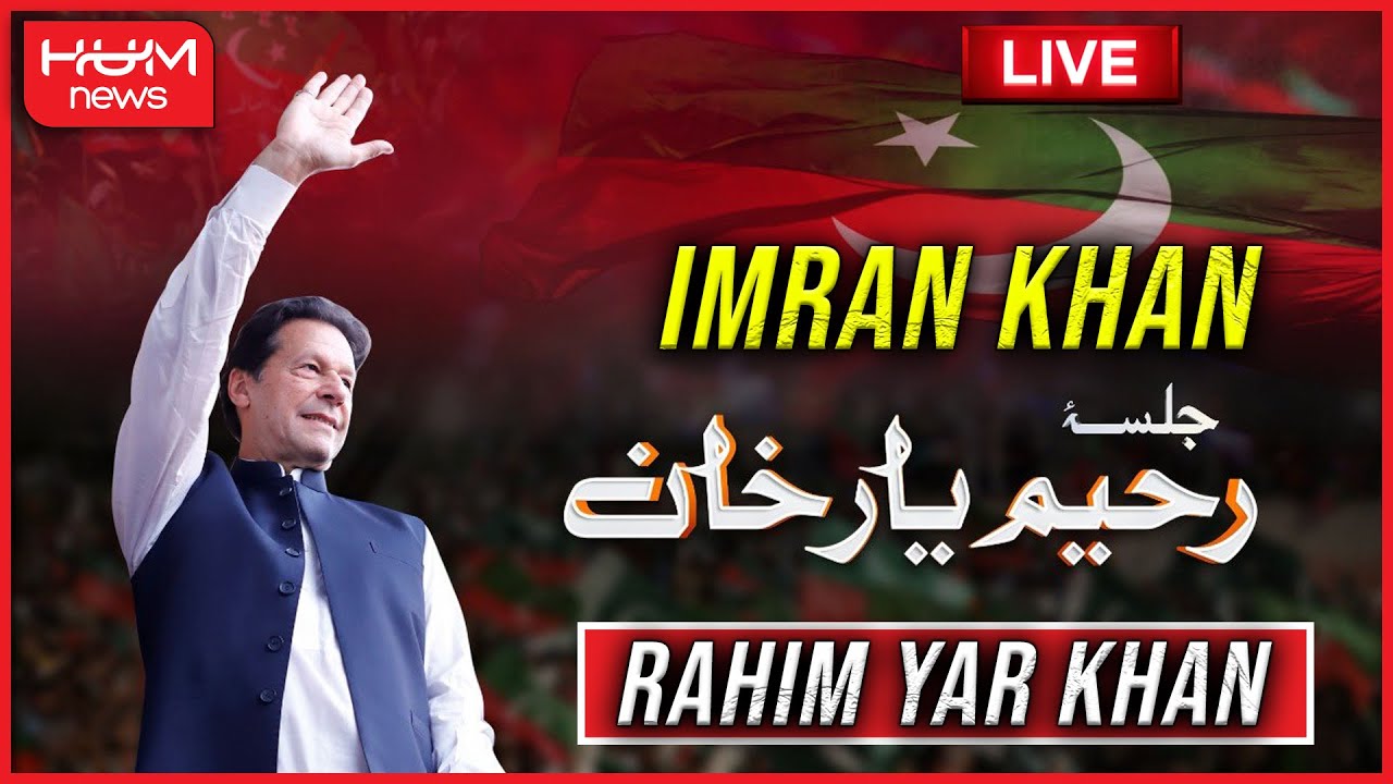 🛑LIVE: PTI Jalsa In Rahim Yar Khan | Imran Khan Live Jalsa 24 September | PTI Power Show Live