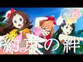 Cream Angel - 「約束の絆」歌ってみた