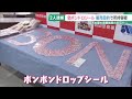 偽の”ボンドロ”を販売目的所持疑い…「出店で偽物を販売している」通報きっかけで男2人を逮捕 愛知 (26/05/19 21:25)