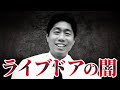 謎の〇殺を遂げた野口さん　今だ解明されない疑問点
