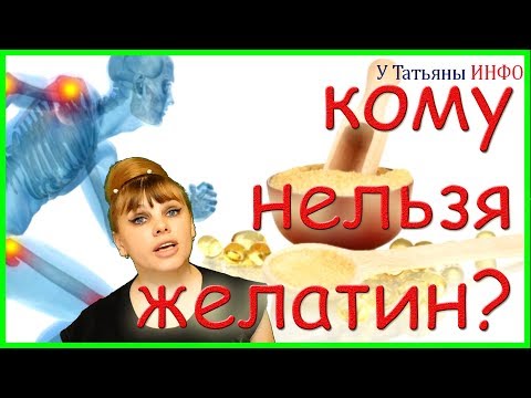 После 25 лет ЖЕЛАТИН пить всем, КРОМЕ...