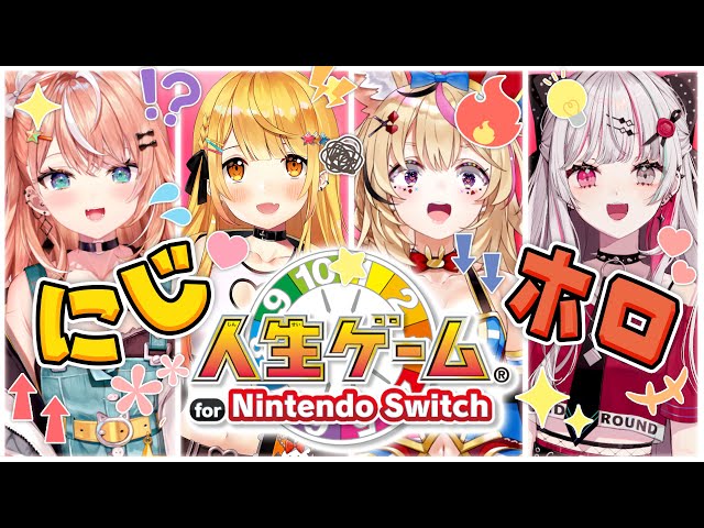 【人生ゲーム】女子四人でウキャウキャパーティーゲームだよ！！！親睦深まれ！！ #にじホロ人生【ホロライブ.夜空メル.尾丸ポルカ/にじさんじ.五十嵐梨花.石神のぞみ】のサムネイル