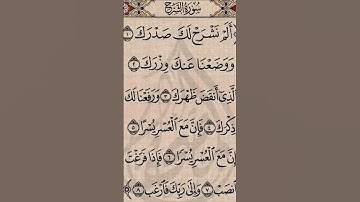 #قرآن #سورة_الشرح #احمد_العجمي #راحة_نفسية #اكسبلور #pourtoi #foryou