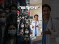 क्या ये वायरस COVID-19 से भी खतरनाक है ? | #shorts