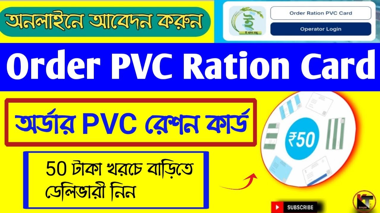 How To Order PVC Ration Card Online In West Bengal | Order PVC Ration ...