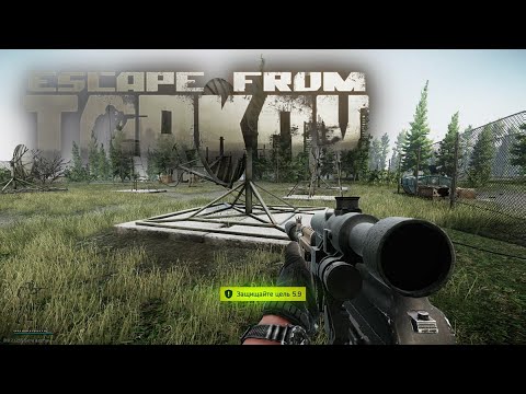 Устойчивый сигнал тарков квест