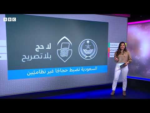 السعودية تحبط تهريب 108 أشخاص بتأشيرات زيارة إلى مكة