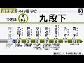 自動放送 都営新宿線 本八幡ゆき 10 300形 新線新宿始発 LCD再現 発車メロディ 車内放送 トレインビジョン 自動放送 都営新宿線 本八幡ゆき 10 300形 新線新宿始発 LCD再現 発車メロディ 車内放送 トレインビジョン