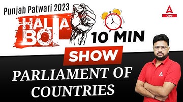 Punjab Patwari Exam Preparation | Static GK | Parliament Of Countries | By Rajkumar Sir