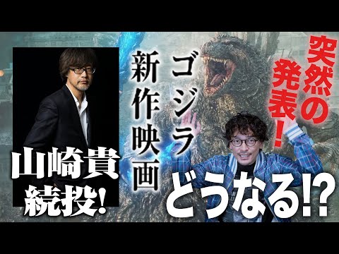 【☆もうすぐ終了！タイムセール！】シンゴジラ(プレックス) シン・ゴジラ - YouTube