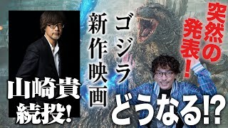 【☆もうすぐ終了！タイムセール！】シンゴジラ(プレックス) 超激造シリーズ シン・ゴジラ ゴジラ(2016)覚醒Ver. [プレックス