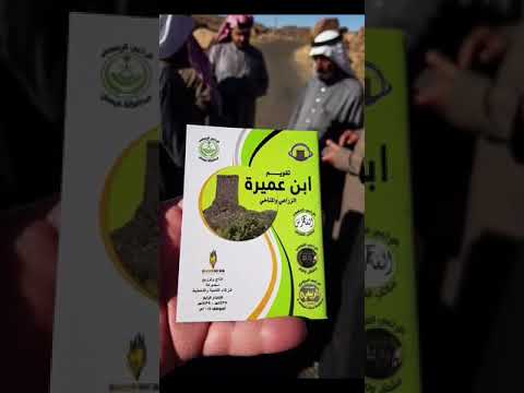 رحله إلى مأثر حليمه السعديه و مرصد بن عميره الفلكي بالطائف ٥ ٤ ١٤٣٩