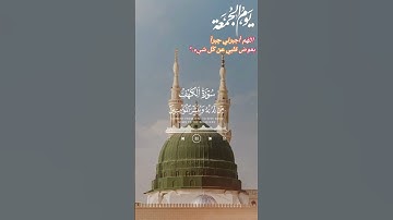 سورة الكهف | يوم الجمعة | سورة الكهف مكتوبة, سورة الكهف صوت جميل, سورة الكهف بدون إعلانات