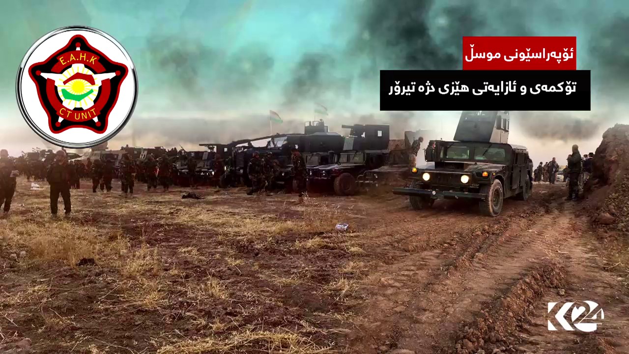 دژه‌ تيرۆر ميدياى جيهانى سه‌رسام ده‌كات