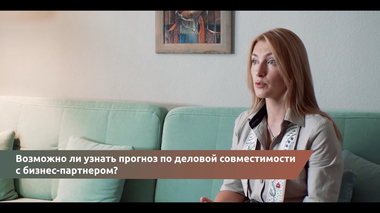 Ирина Жаравина Астролог
