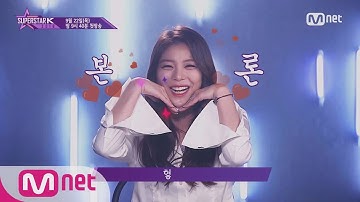 SUPERSTARK 2016 우승하면.. 에일리랑 맛집 데이트♥!! 160401 EP.1 | Mnet 160922 방송