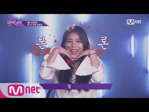 Capa de SUPERSTARK 2016 우승하면.. 에일리랑 맛집 데이트♥!! 160401 EP.1 | Mnet 160922 방송