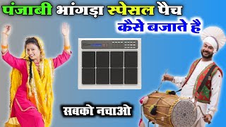 Panjabi Bhangda Learn How To Play Octapad Lesson Spd 20X Patch Octapad Bajane Wala