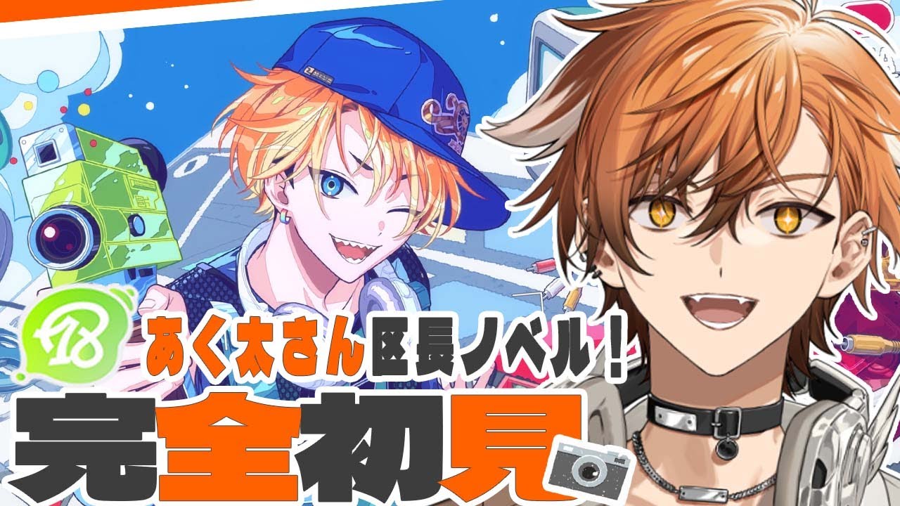 良太郎さん専用 18TRIP / Eightri] Akuta-san's Mayor Novel Edition! Is this the