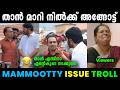 താൻ എന്തിനാടോ എന്റെ പുറകെത്തന്നെ നടക്കുന്നേ 😂🤣 Mammootty K Rafeeq Issue | Mammootty Latest |
