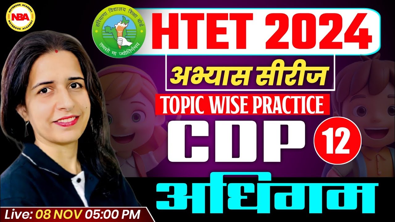Htet cdp 2024 topic wise practice set no 12 cdp learning by