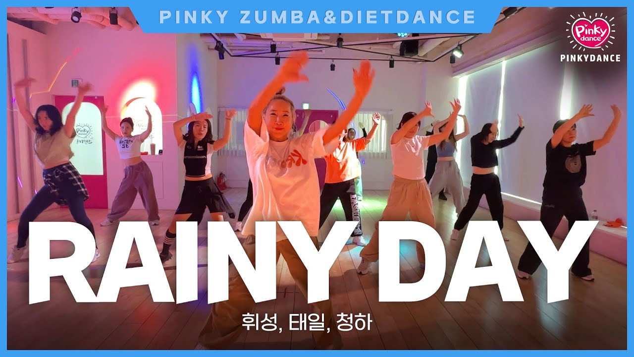 [핑키수진쌤] Rainy Day (레이니데이) _휘성, 태일 ,청하 