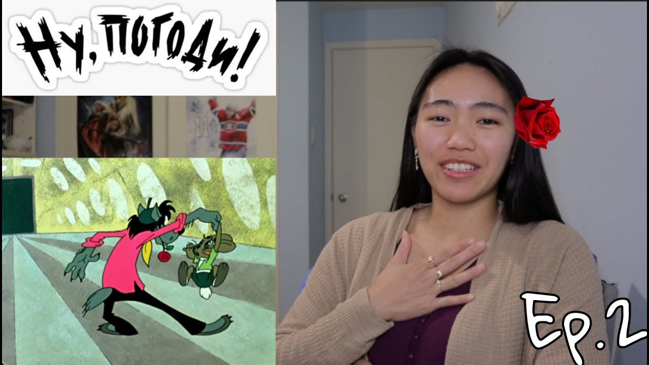 Ну, погоди! - Выпуск 2 (Filipino-Canadian Reacts to Russian Cartoons)