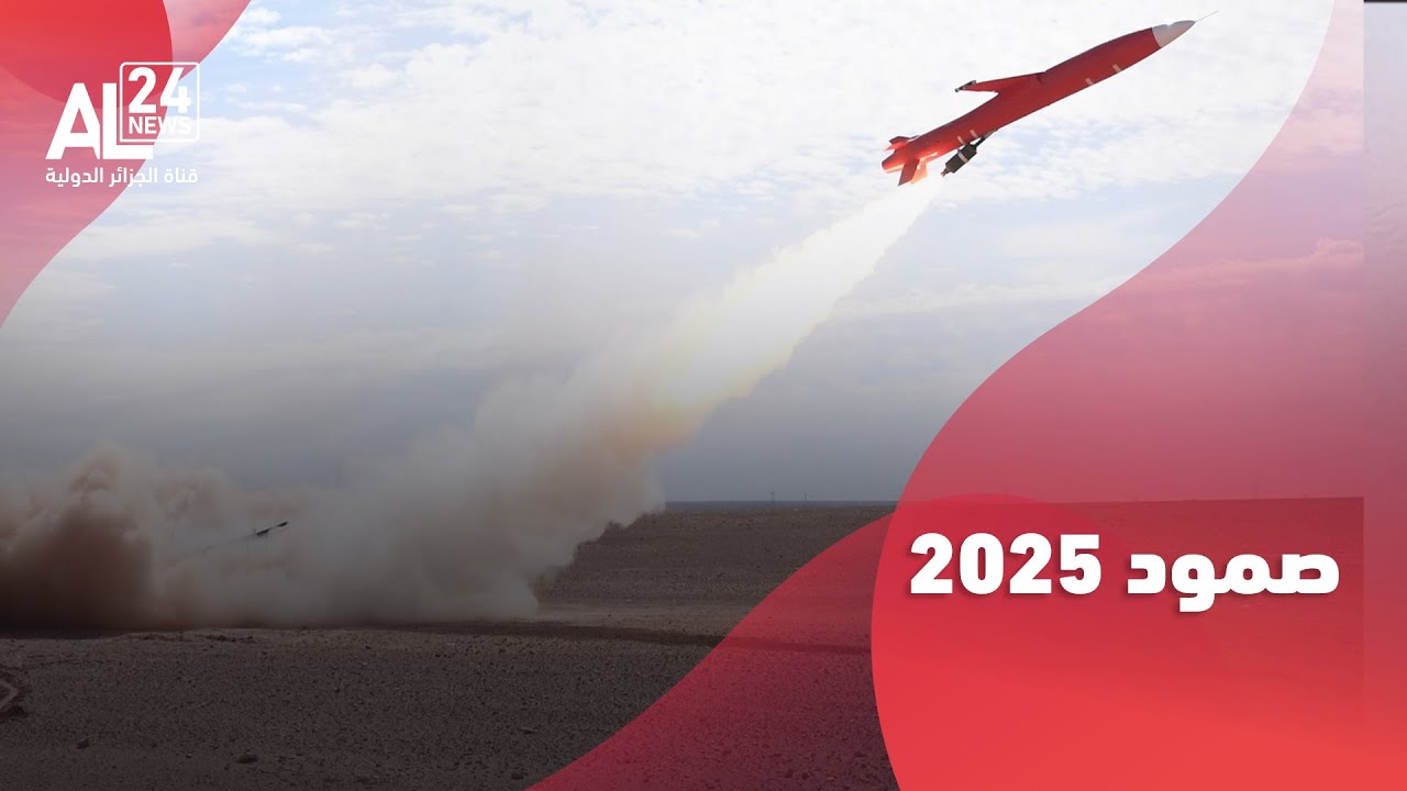 الدفاع الجزائرية: التمرين التكتيكي بالذخيرة الحية 