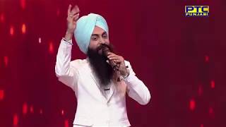 BIR SINGH I SPECIAL PERFORMANCE I VOICE OF PUNJAB CHHOTA CHAMP SEASON 5 I PTC PUNJABI