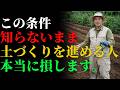 ふかふかにしようとして逆に土を壊していた？作物が悲鳴を上げる前に知っておくべき知識 | 植物 | 庭づくり | 雑草対策