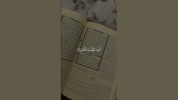القارئ فارس عباد القران الكريم #القرآن_الكريم #تلاوة_خاشعة