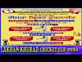 Lakhan Khurad Cricket Cup 2024