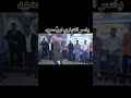 دبكة والده ثكيله شباب عشيره كيار دبيك الاول ابو حمود الكياري الفنان ربيع البصري الفنان خالد الجبوري 