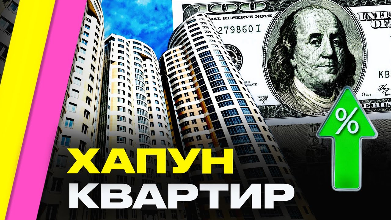 СКУПАЮТ ВСЁ! В Минске квартиры БЕЗУМНО ДОРОГИЕ: почему купить жилье стало роскошью? | Нестерович