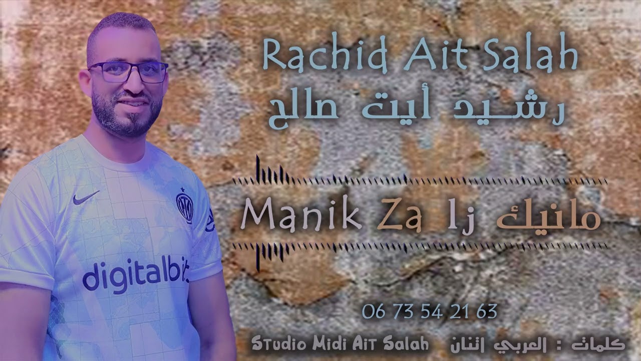رشيد أيت صالح ( مانيك زا ) RACHID AIT SALAH   (MANIK ZA )