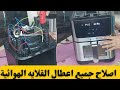 اصلاح جميع اعطال القلايه الهوائية اسباب عدم تشغيل قلاية الهوائية عالم الأجهزة الكهربائية اصلاح جميع اعطال القلايه الهوائية اسباب عدم تشغيل قلاية الهوائية عالم الأجهزة الكهربائية