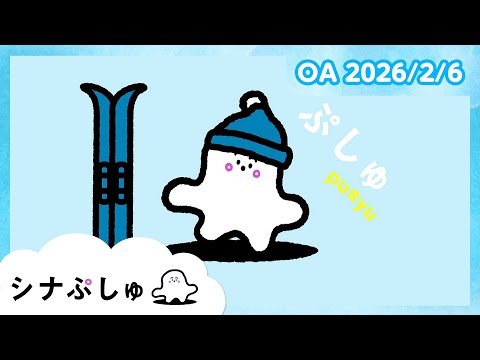 シナぷしゅch - YouTube
