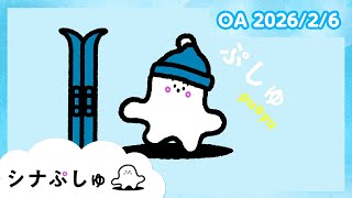 【赤ちゃんが喜ぶ】シナぷしゅ公式26/02/06│赤ちゃんが泣き止む・知育の動画