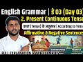 👉Present Continuous Tense Day 03 Positive & Negative Sentences✅️ With Example सरल और आसान शब्दों में