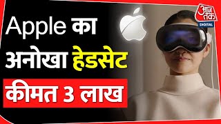 Apple का Mixed Reality हेडसेट Vison Pro और iOS17 सहित WWDC में ये हुआ लॉन्च | Tech News screenshot 5