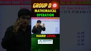 Group D Mathematical Operations By Deepak Sir Hard Level Que #deepaksir #groupd #rrb #railwaygroupd