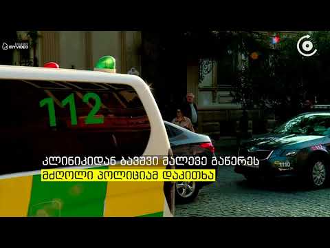 „მარშუტკამ ააცილა და შეუვარდა ჯიპს“ - ბათუმში მცირეწლოვან ბავშვს მანქანა დაეჯახა