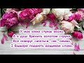 Весняний настрій (У моє вікно стукає весна) / Пісня з текстом для розучування