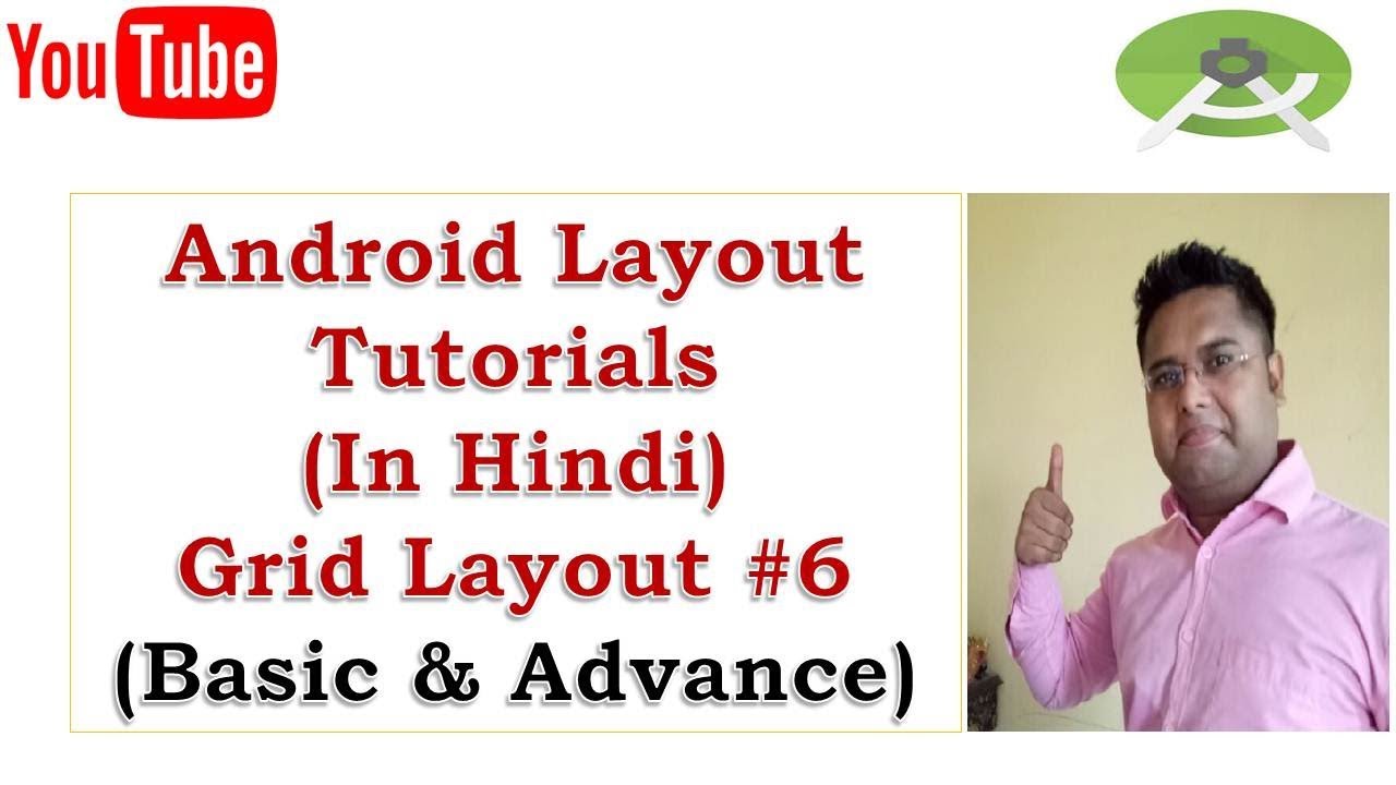 Android Layout Tutorials In Hindi, Grid Layout # 6 (Basic& Advance ...