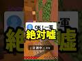みんなスクールカースト何軍？？ #マイクラ #shorts #vtuber