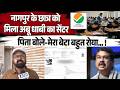 NEET 2026 Re-Exam:NTA की बड़ी गलती !NEET छात्र को Abu Dhabi का सेंटर मिला |NEET-UG re-exam|Nagpur