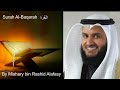 Full surah albaqarah  beautiful recitation by  mishary bin rashid alafasy 